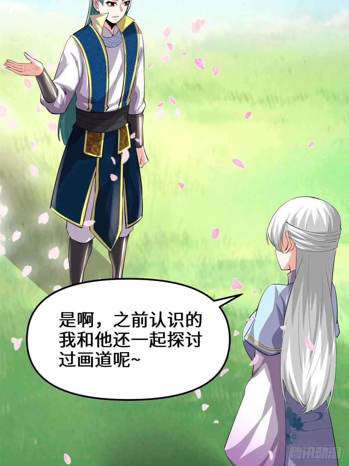 第93话 再次突破！ 第28页