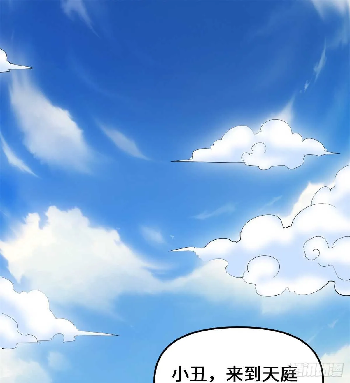 第95话 大白的选择 第2页