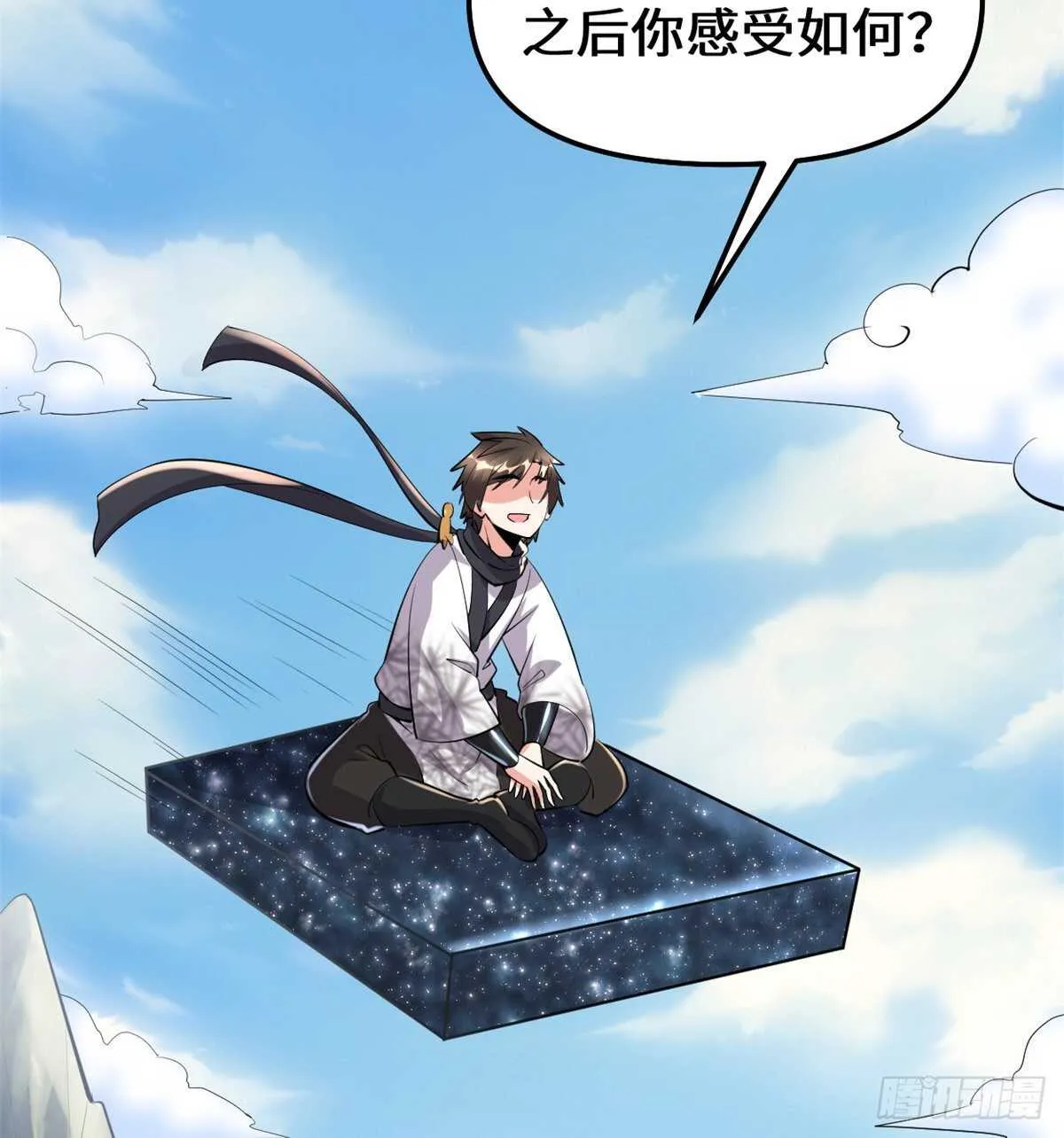 第95话 大白的选择 第3页