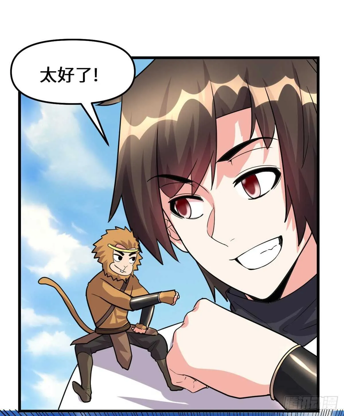 第95话 大白的选择 第8页