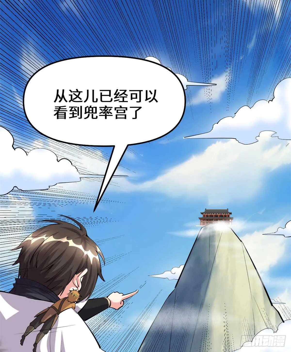 第95话 大白的选择 第9页