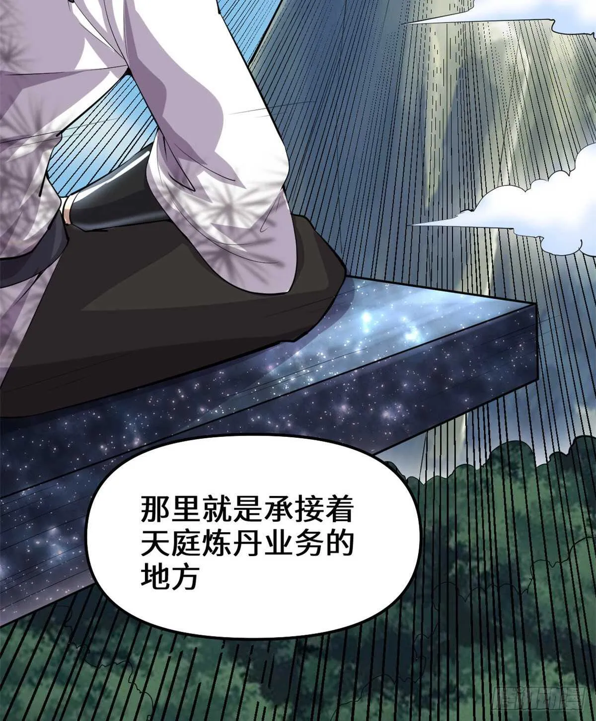 第95话 大白的选择 第10页