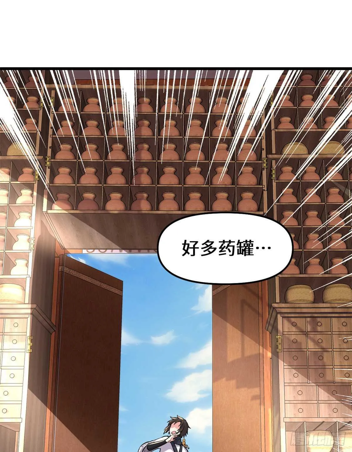 第95话 大白的选择 第15页