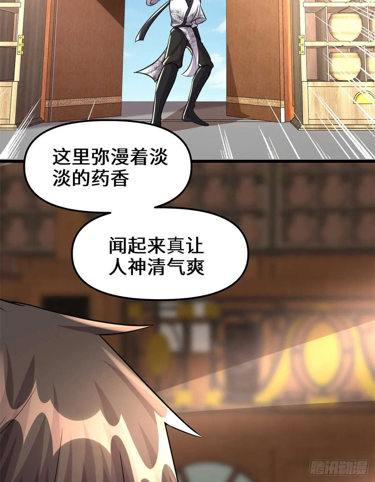 第95话 大白的选择 第16页