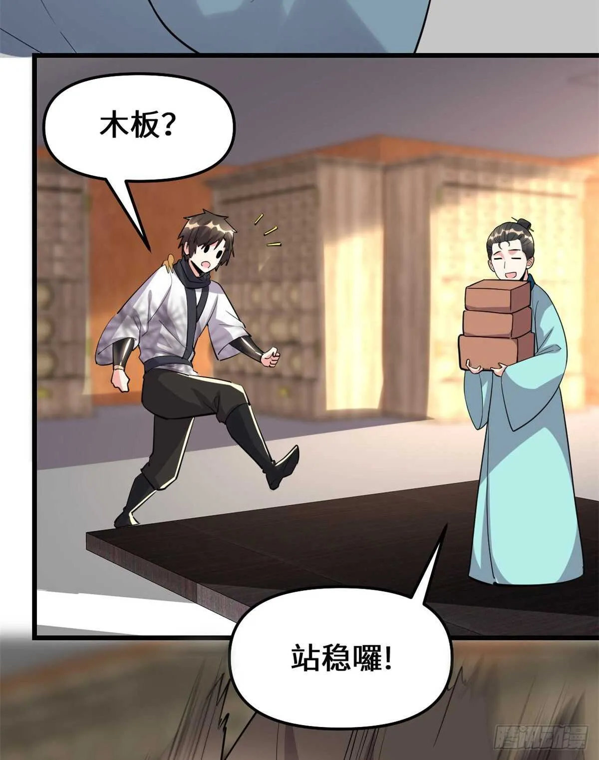 第95话 大白的选择 第21页