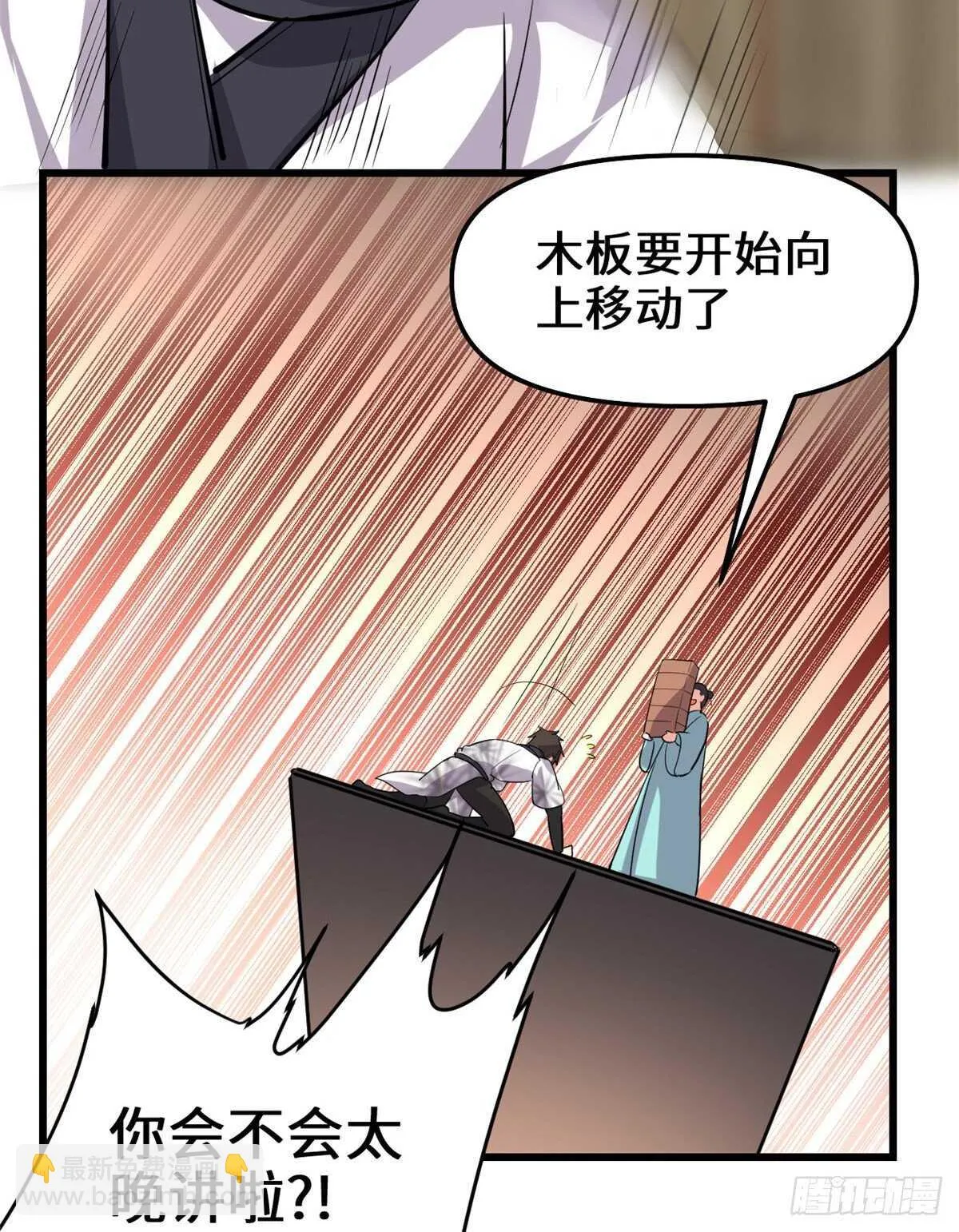 第95话 大白的选择 第23页