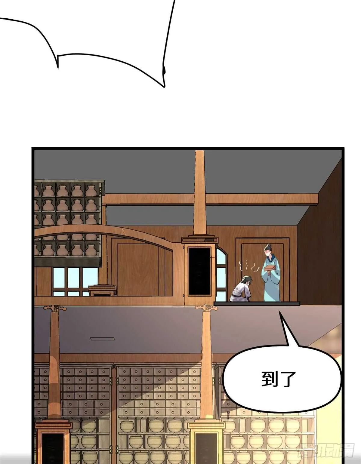 第95话 大白的选择 第24页