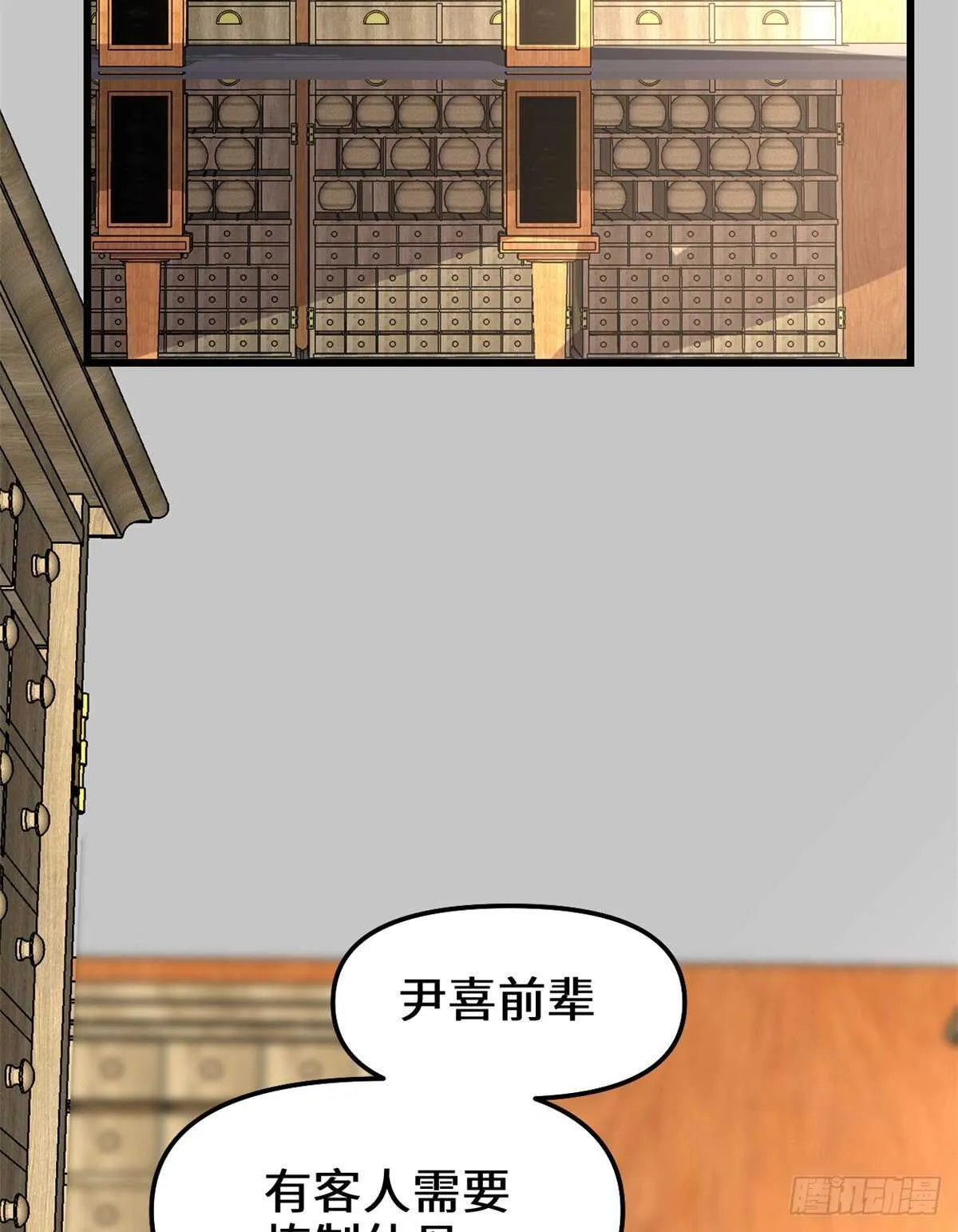 第95话 大白的选择 第25页