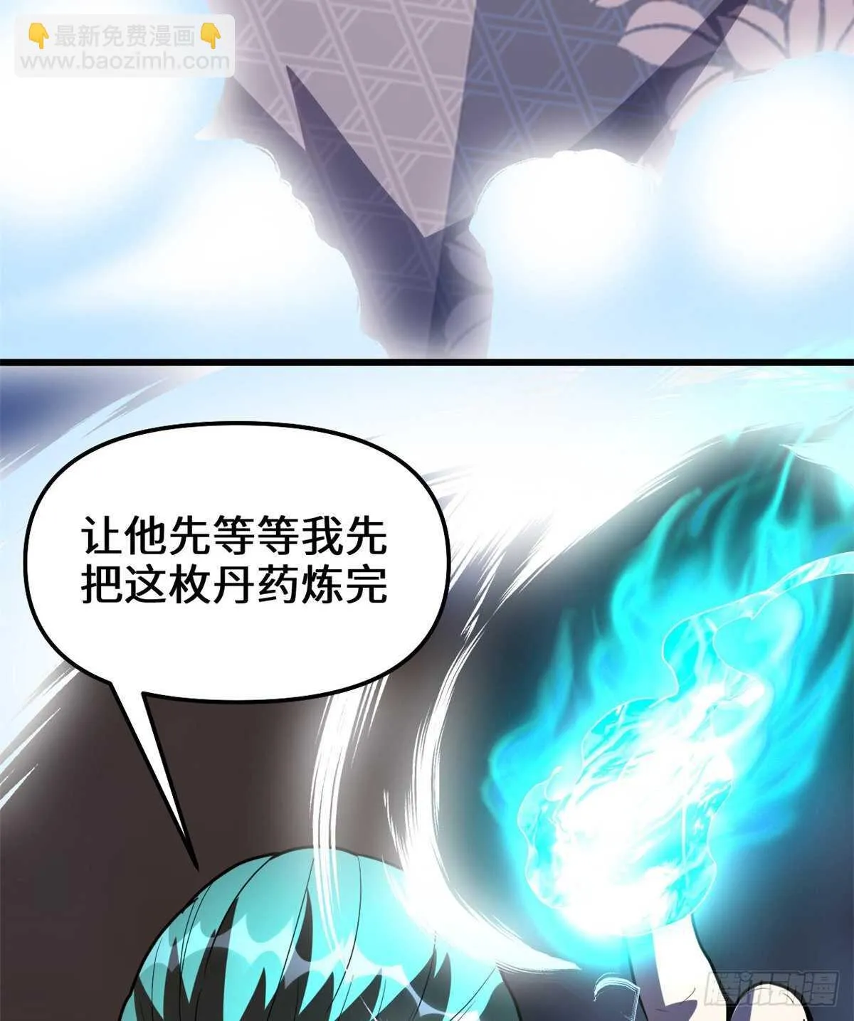 第95话 大白的选择 第32页