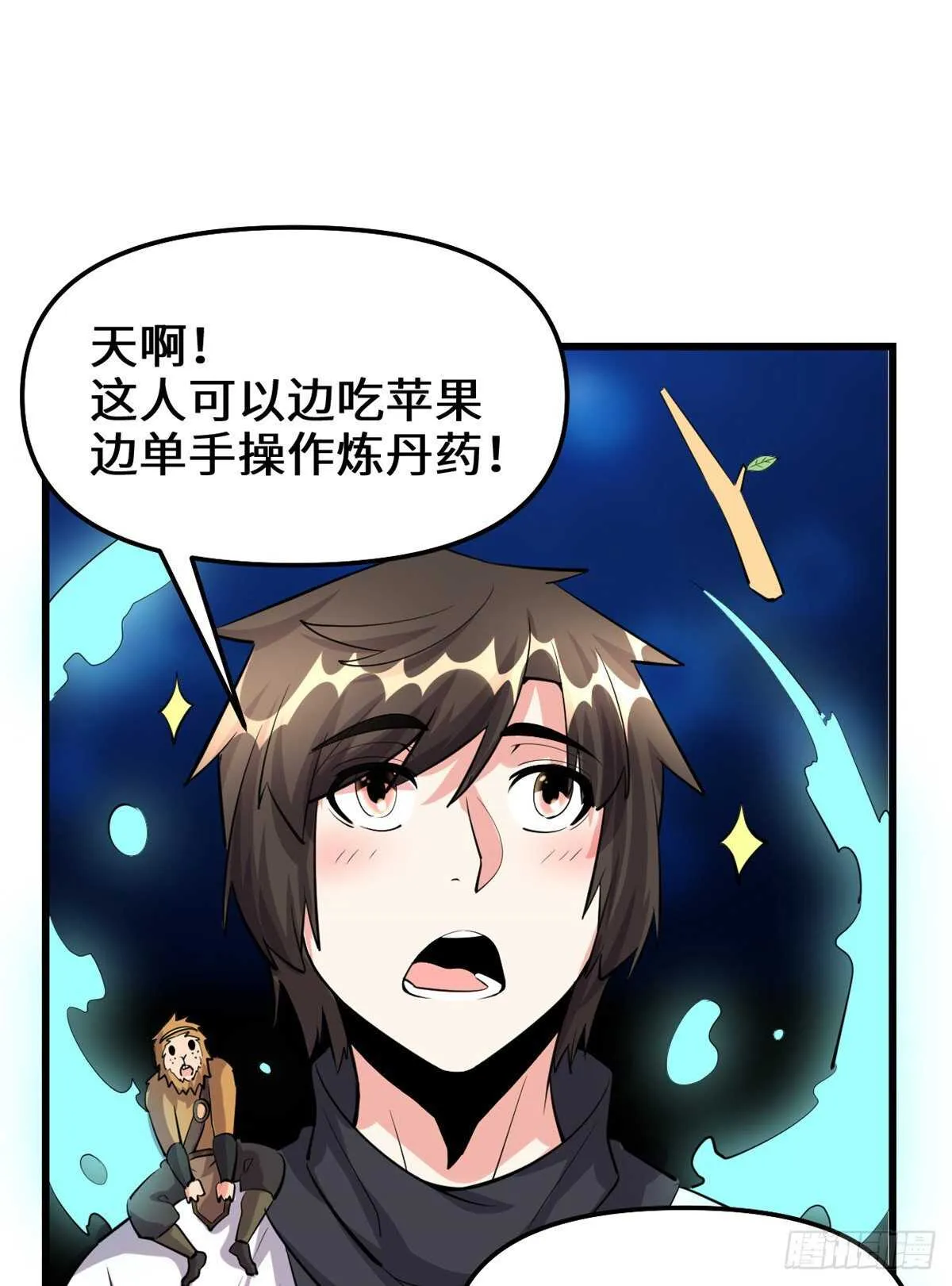 第95话 大白的选择 第34页