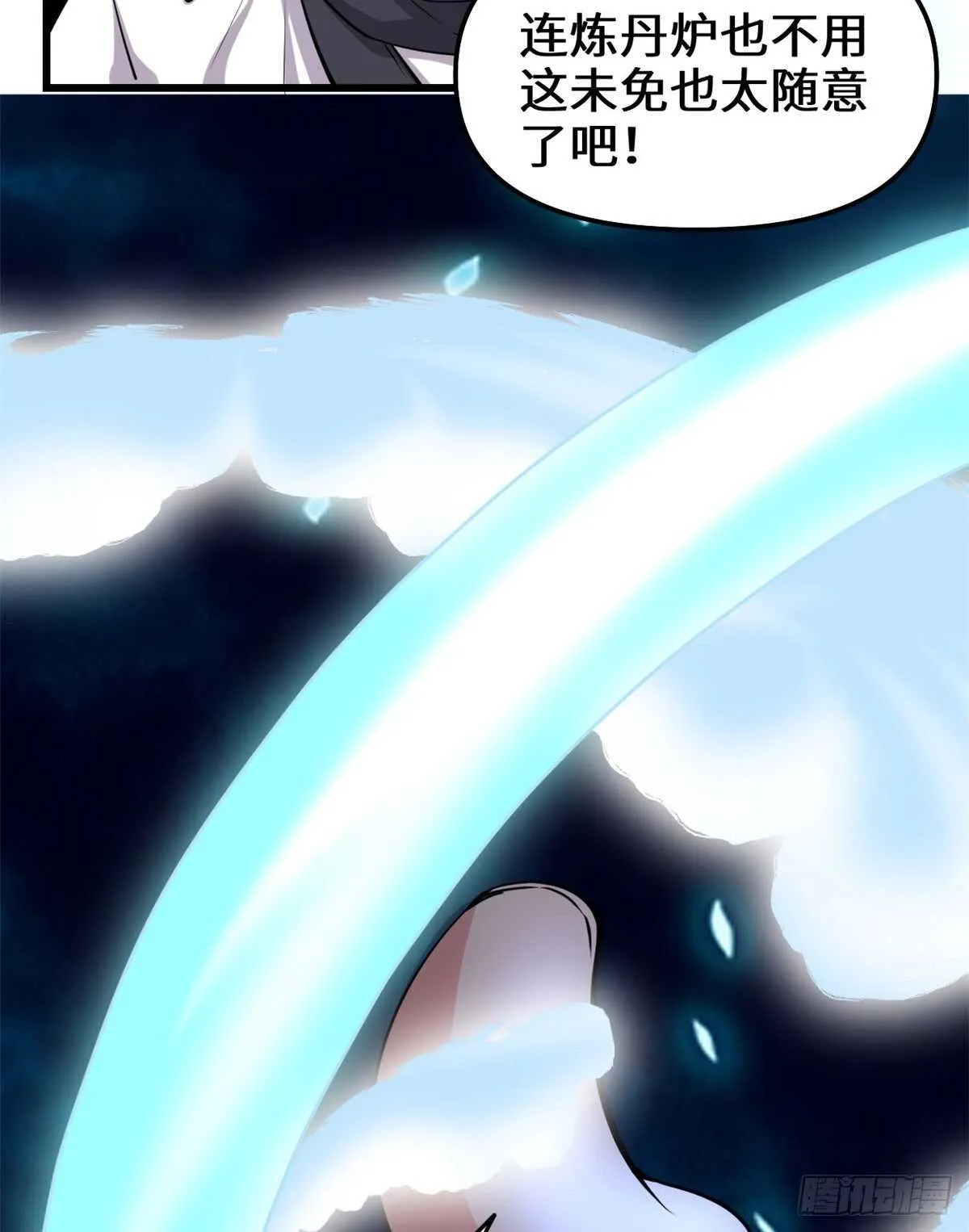 第95话 大白的选择 第35页
