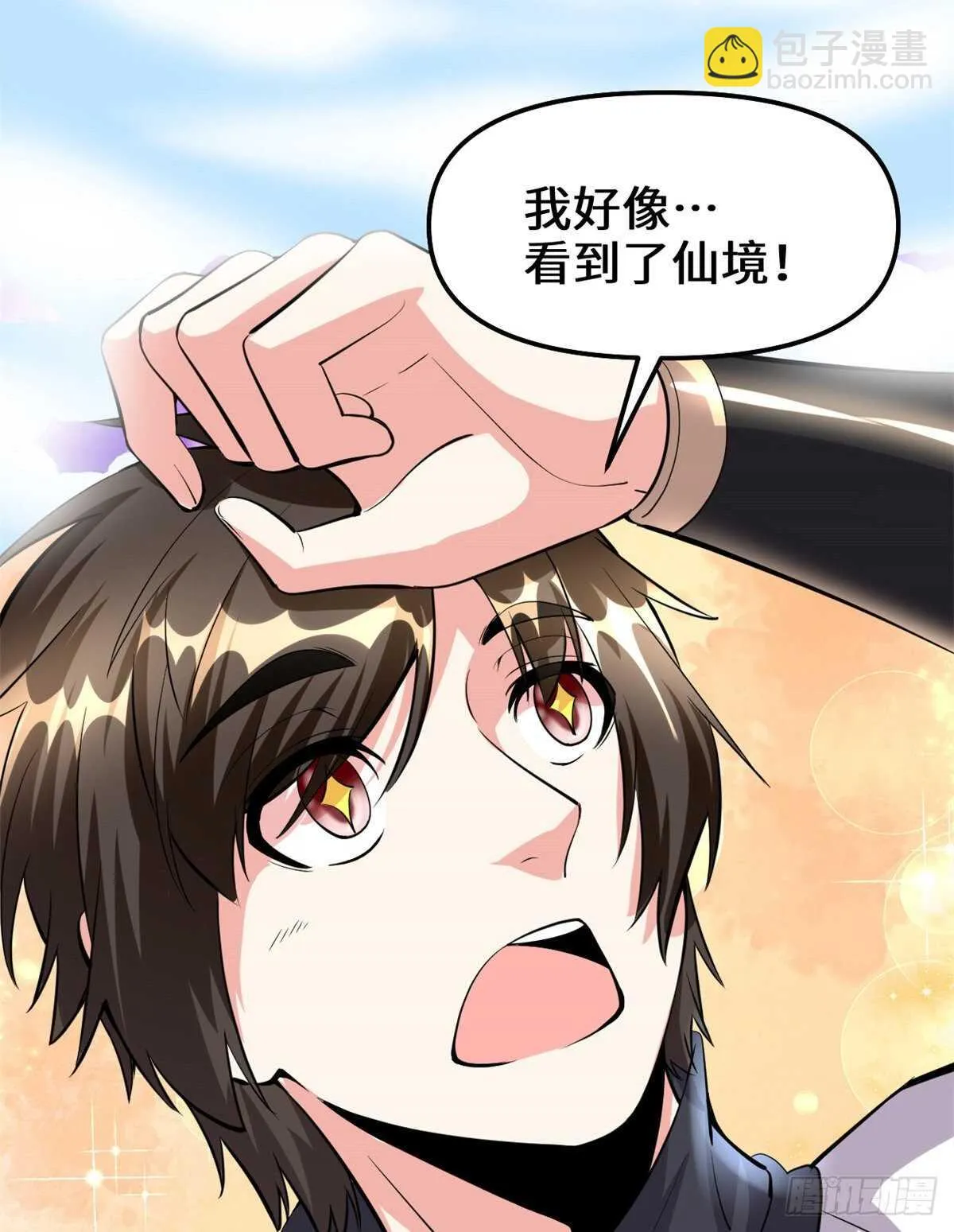 第95话 大白的选择 第41页