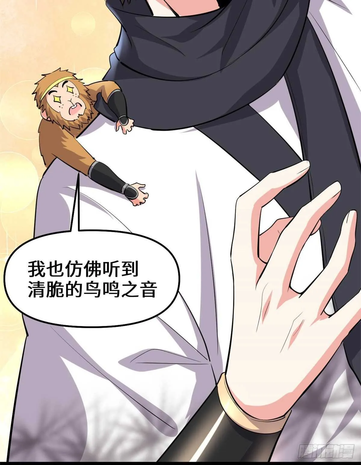 第95话 大白的选择 第42页