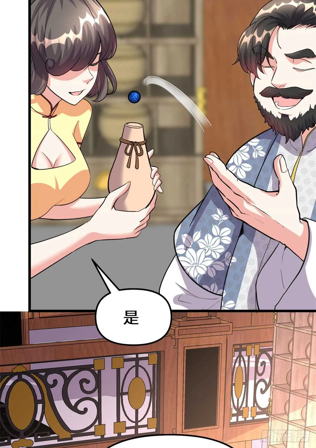 第95话 大白的选择 第45页