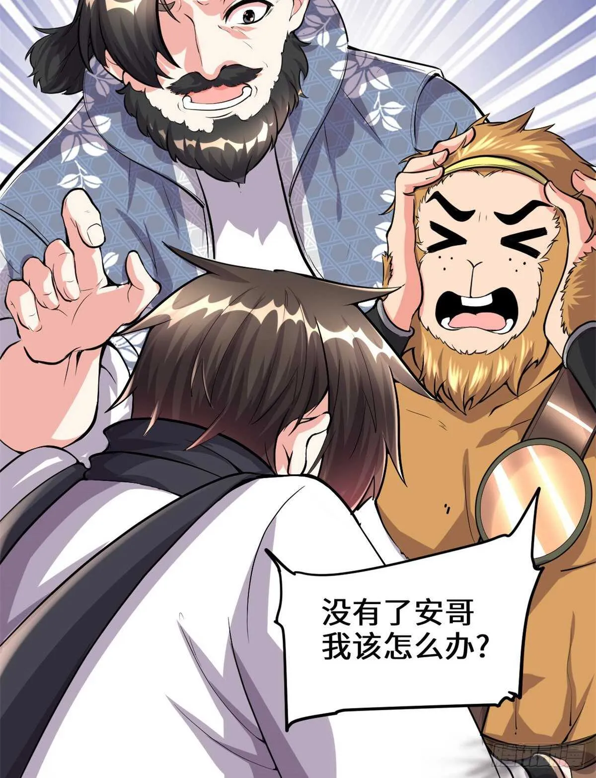 第96话 暗潮 第3页