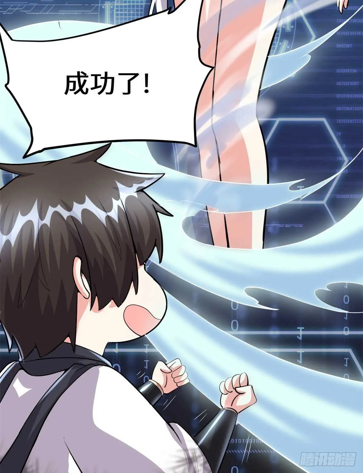 第96话 暗潮 第11页