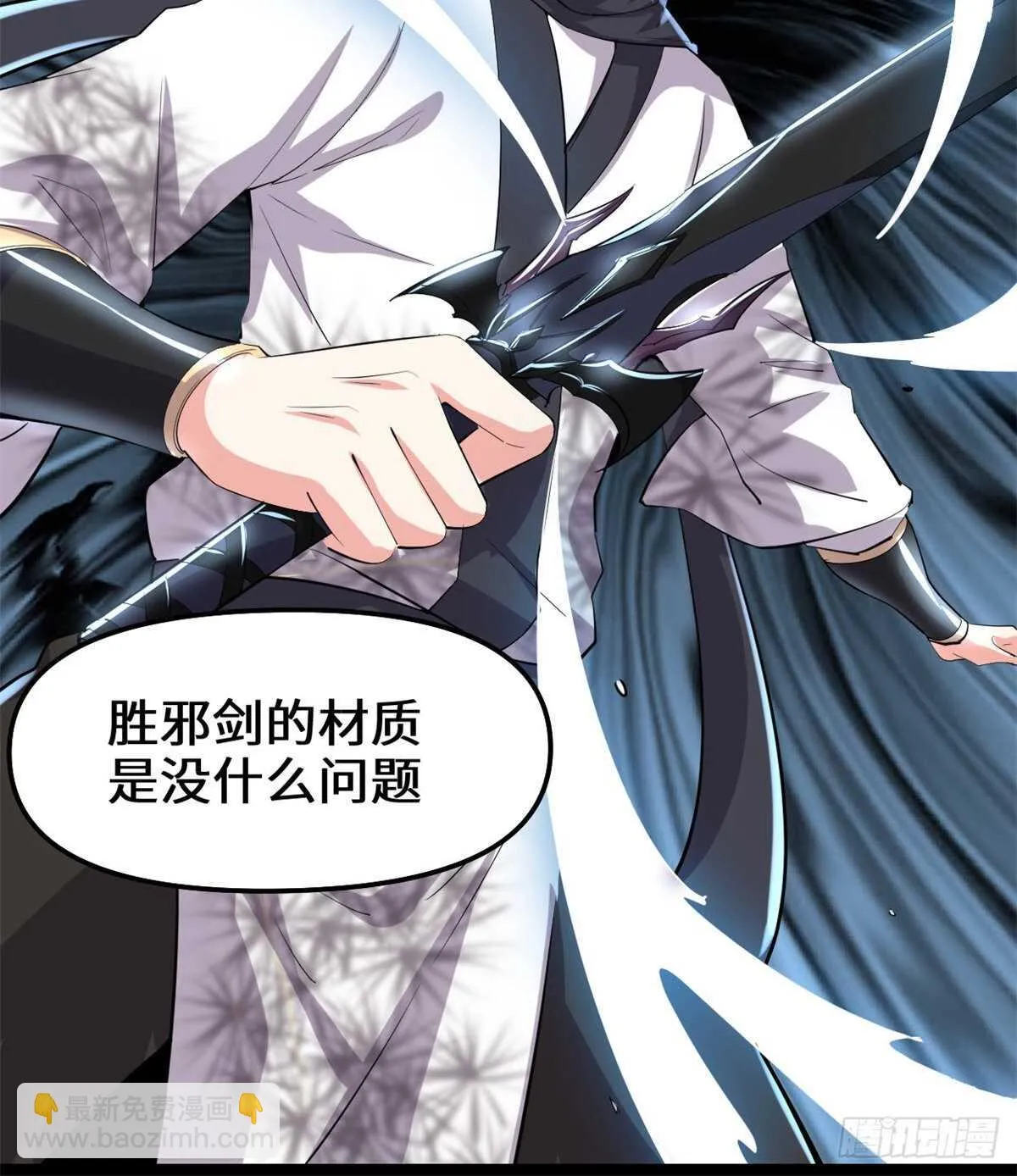 第96话 暗潮 第15页