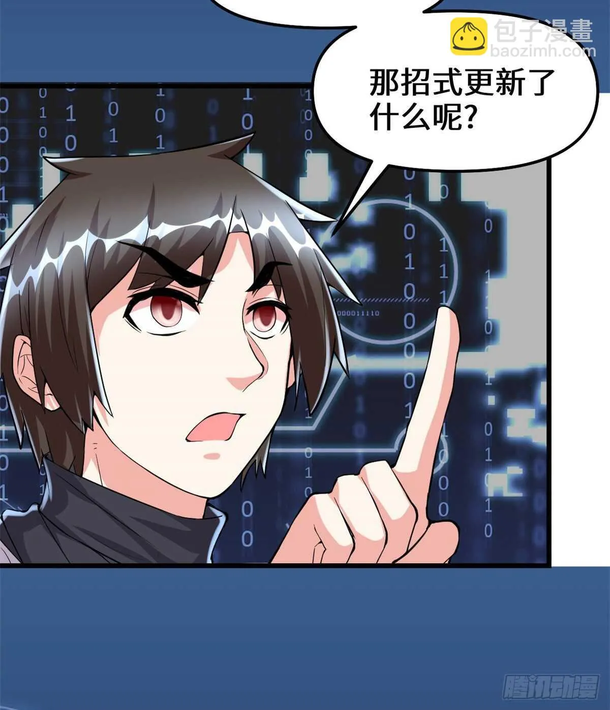 第96话 暗潮 第18页