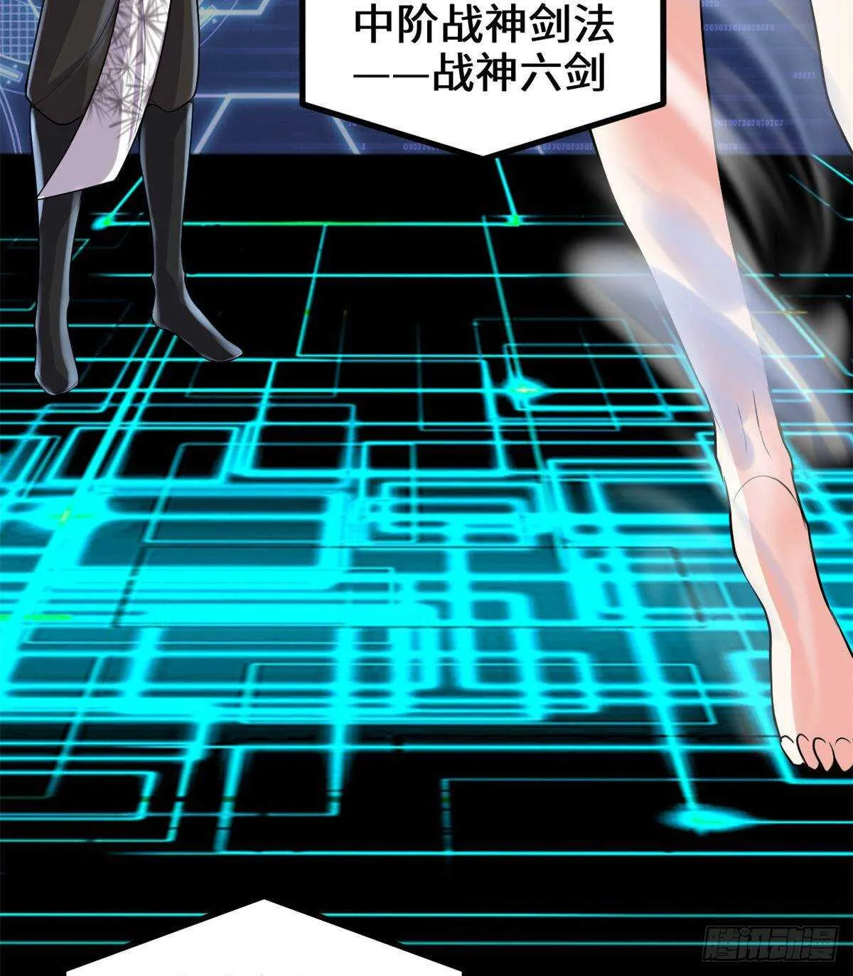 第96话 暗潮 第24页