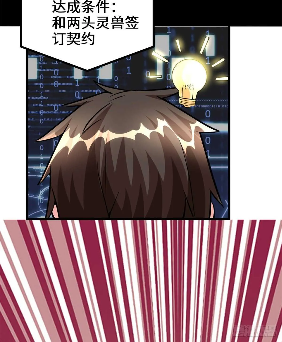 第96话 暗潮 第25页