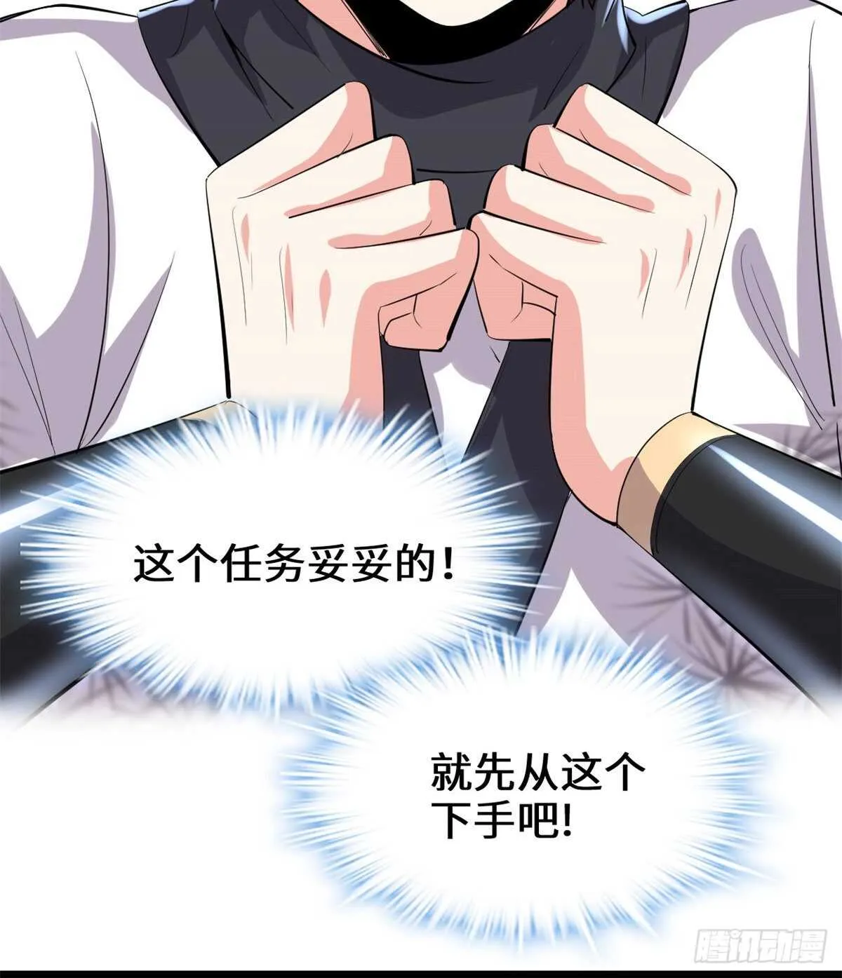 第96话 暗潮 第28页