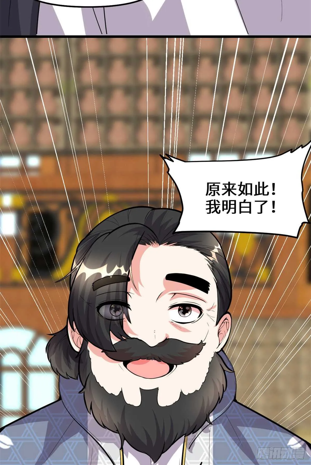 第96话 暗潮 第32页