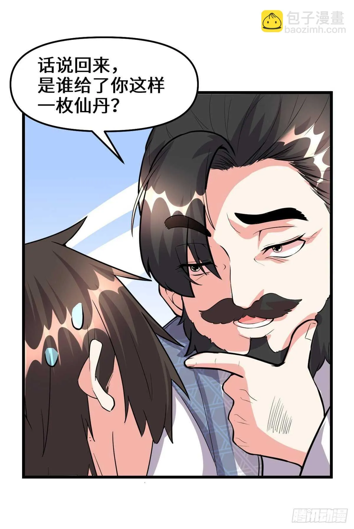 第96话 暗潮 第40页