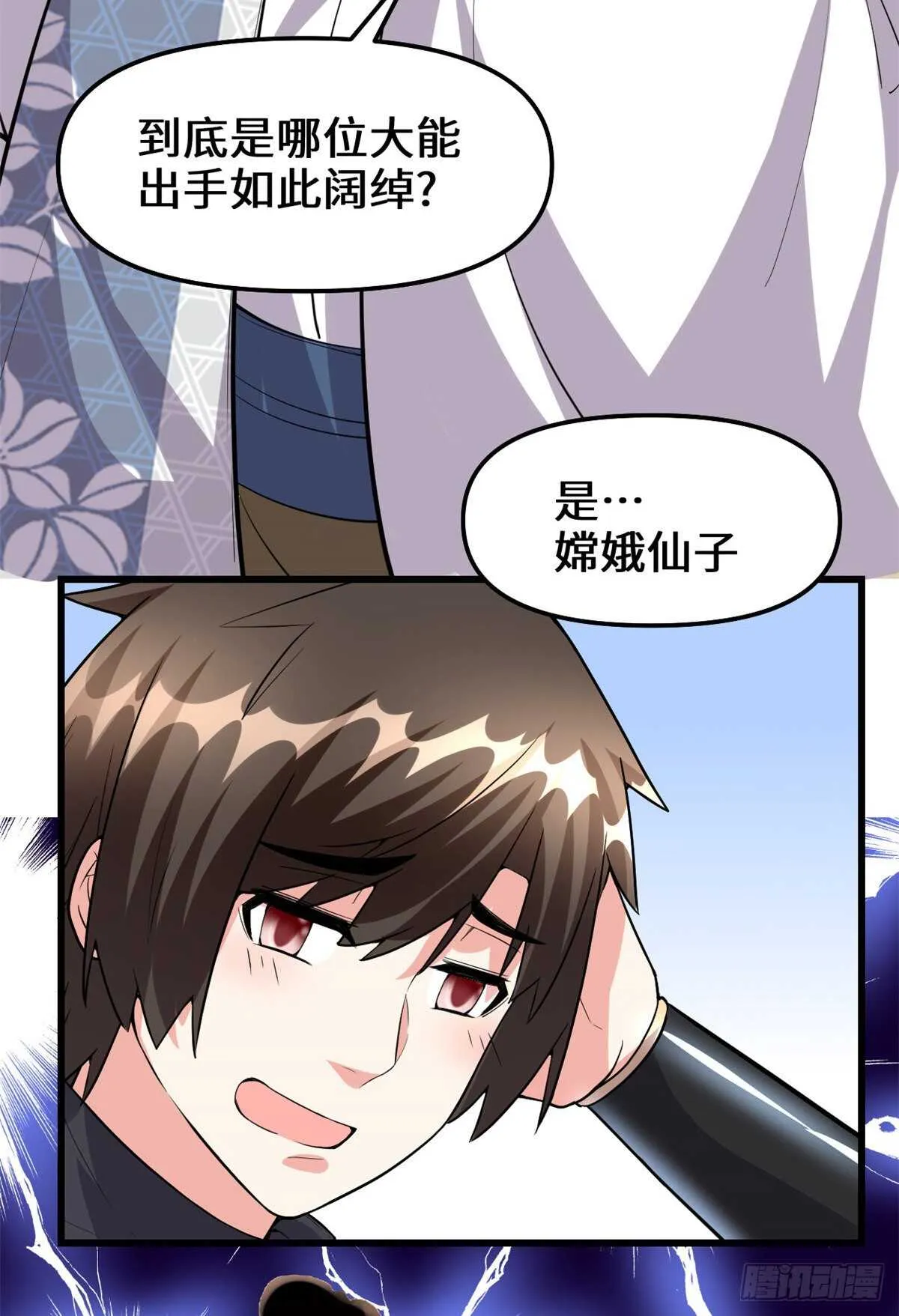 第96话 暗潮 第42页