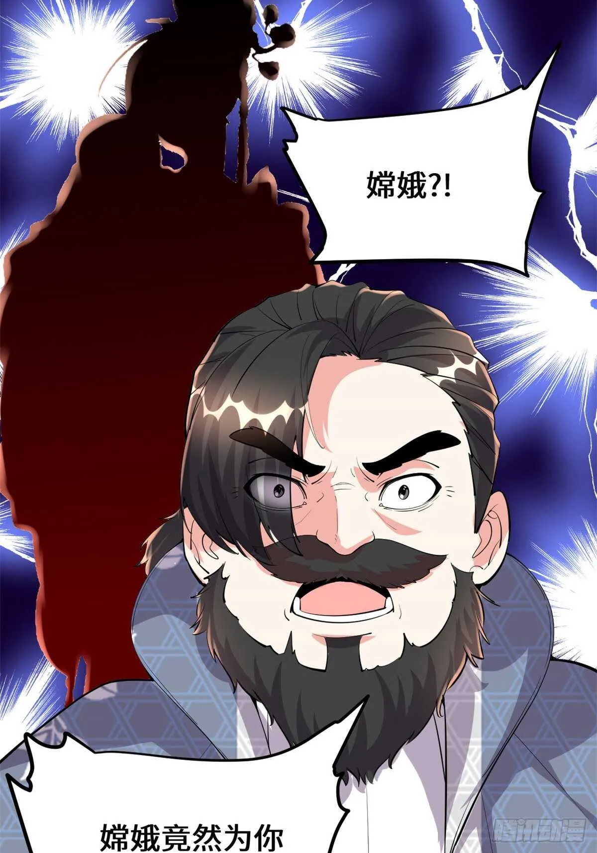 第96话 暗潮 第43页