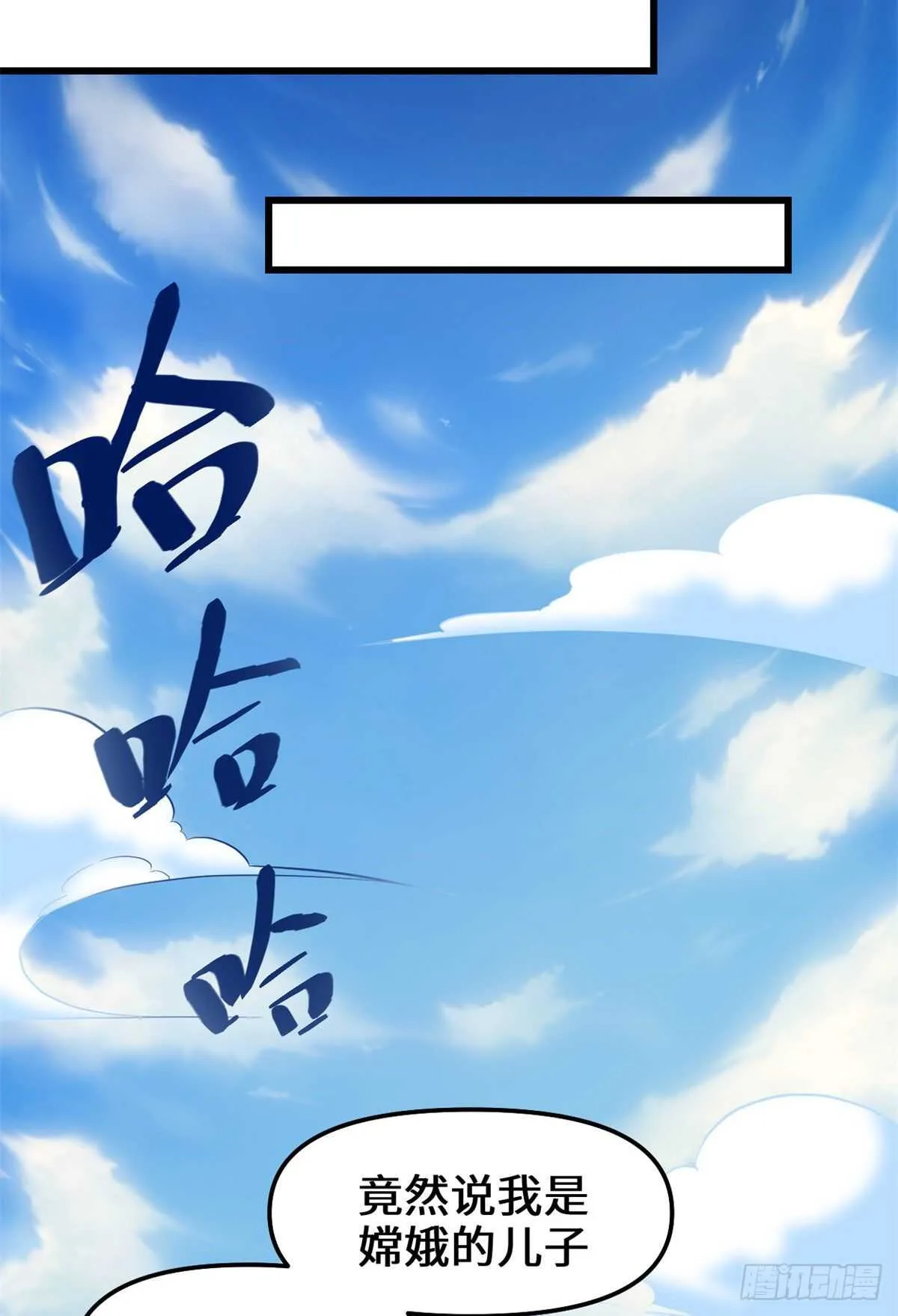 第96话 暗潮 第46页