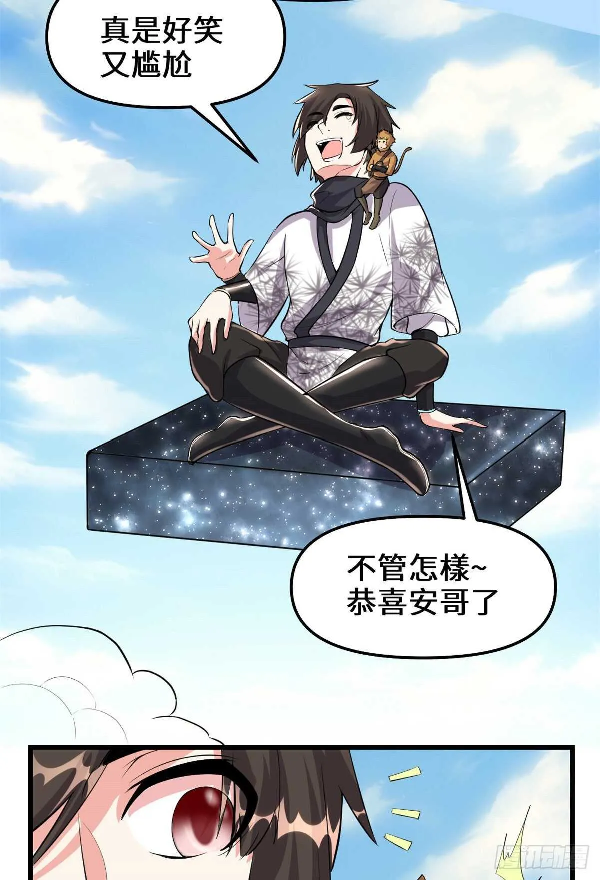 第96话 暗潮 第47页
