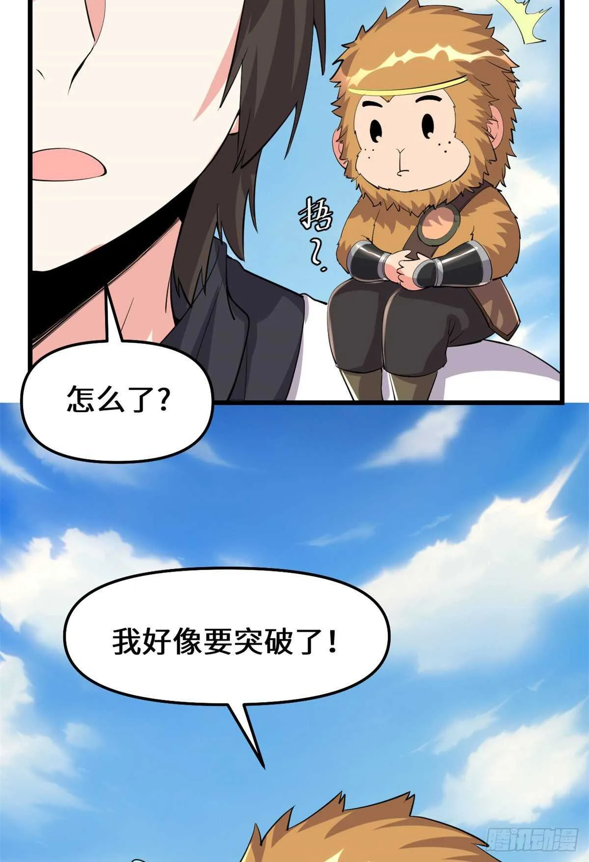 第96话 暗潮 第48页