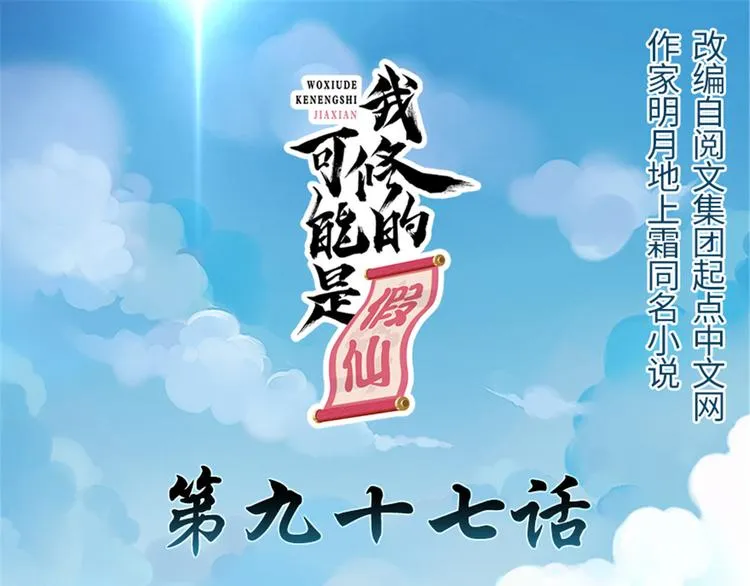 第97话 再见许小兰 第1页
