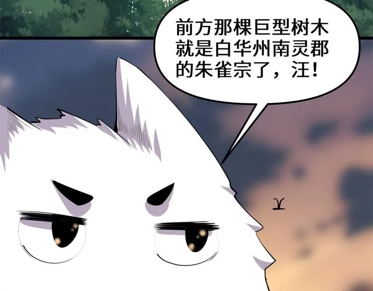 第97话 再见许小兰 第7页