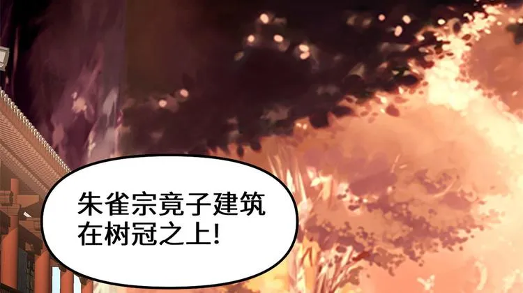 第97话 再见许小兰 第19页