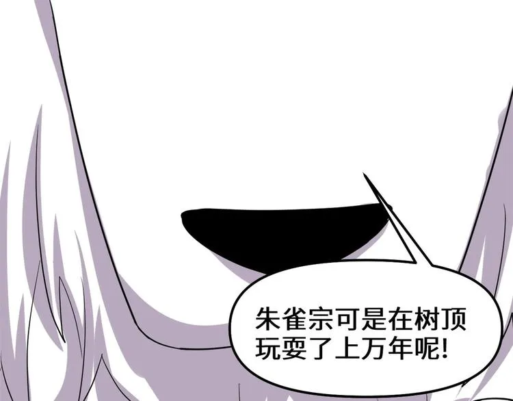 第97话 再见许小兰 第24页