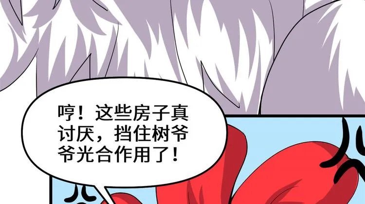 第97话 再见许小兰 第25页