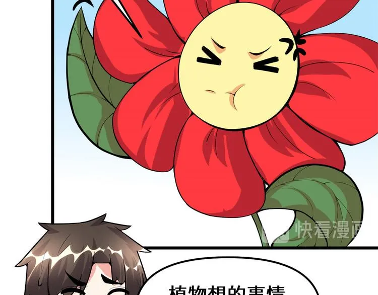第97话 再见许小兰 第26页