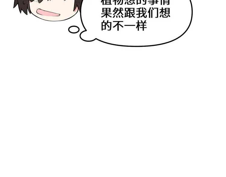 第97话 再见许小兰 第27页
