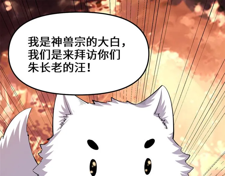第97话 再见许小兰 第32页