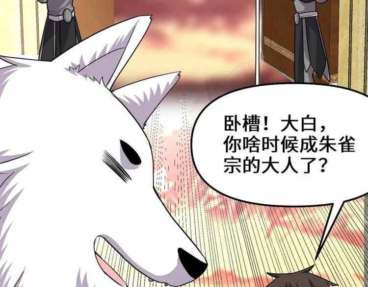 第97话 再见许小兰 第36页