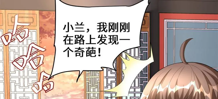 第97话 再见许小兰 第46页