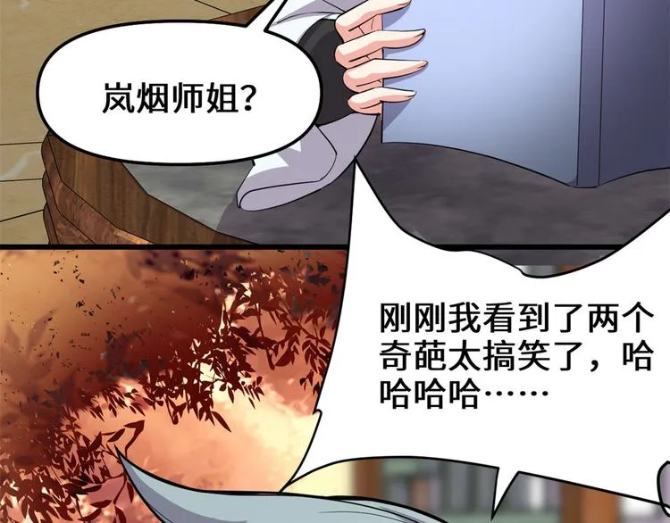 第97话 再见许小兰 第48页