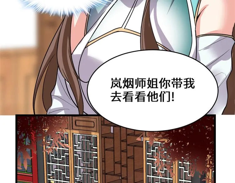 第97话 再见许小兰 第56页