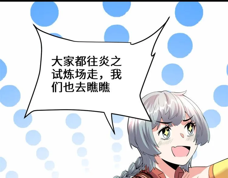 第97话 再见许小兰 第59页