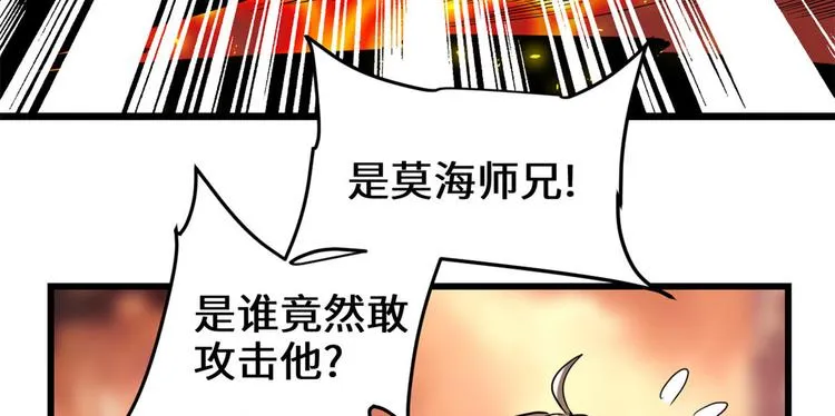 第97话 再见许小兰 第67页