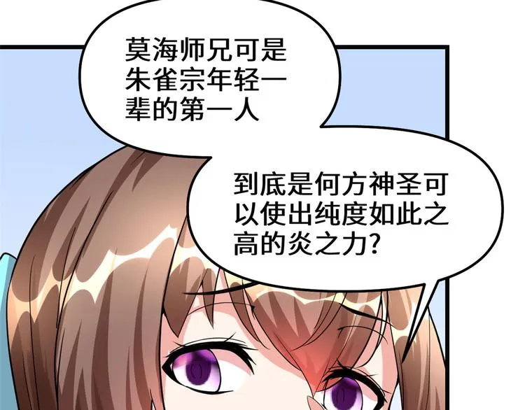 第97话 再见许小兰 第75页