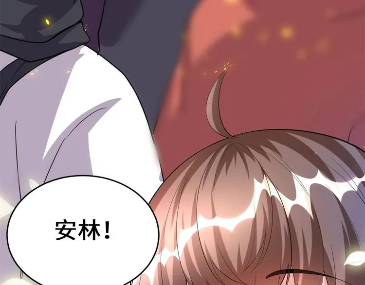 第97话 再见许小兰 第82页