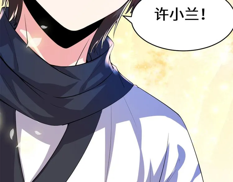 第97话 再见许小兰 第86页