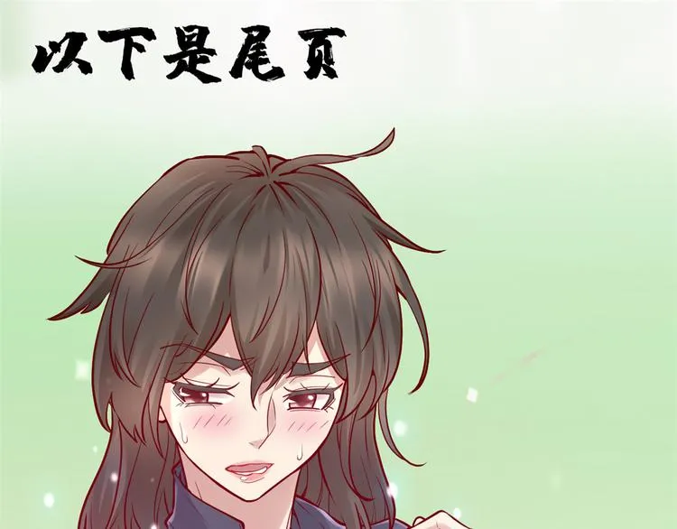 第97话 再见许小兰 第88页